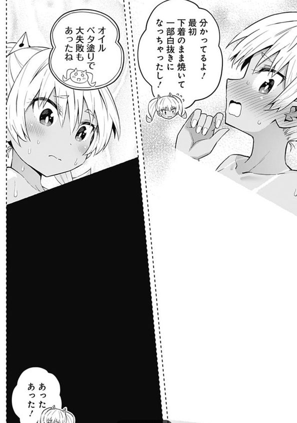 閉じ込められ,ペットボトル,日焼け,失禁,おしがま,おしっこ,オシッコ,我慢,限界,お漏らし,おもらし,尿意