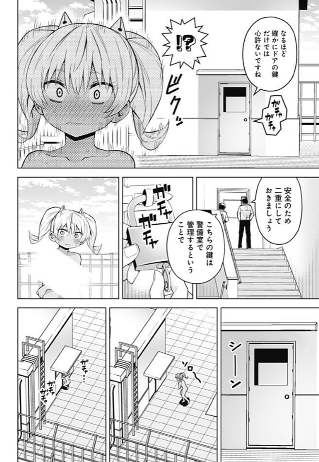 閉じ込められ,ペットボトル,日焼け,失禁,おしがま,おしっこ,オシッコ,我慢,限界,お漏らし,おもらし,尿意