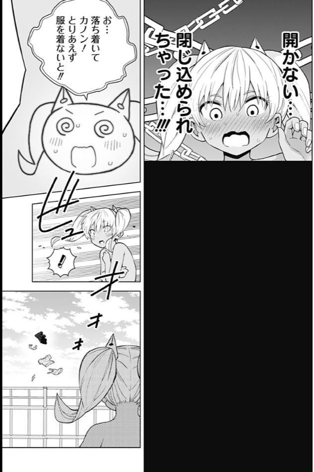 閉じ込められ,ペットボトル,日焼け,失禁,おしがま,おしっこ,オシッコ,我慢,限界,お漏らし,おもらし,尿意