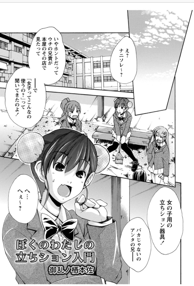 森,茂み,女子中学生,女子校生,立ちション,おもらし,お姉さん,トイレ,個室,小便器,我慢,限界,お漏らし,おもらし,尿意