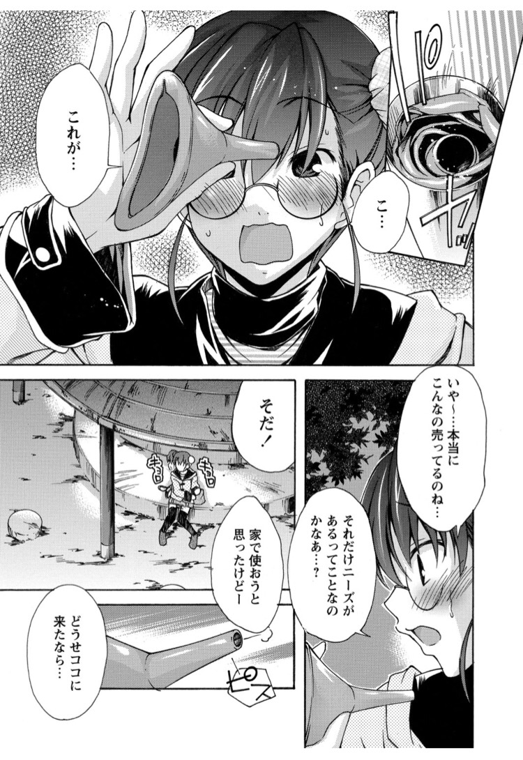 森,茂み,女子中学生,女子校生,立ちション,おもらし,お姉さん,トイレ,個室,小便器,我慢,限界,お漏らし,おもらし,尿意