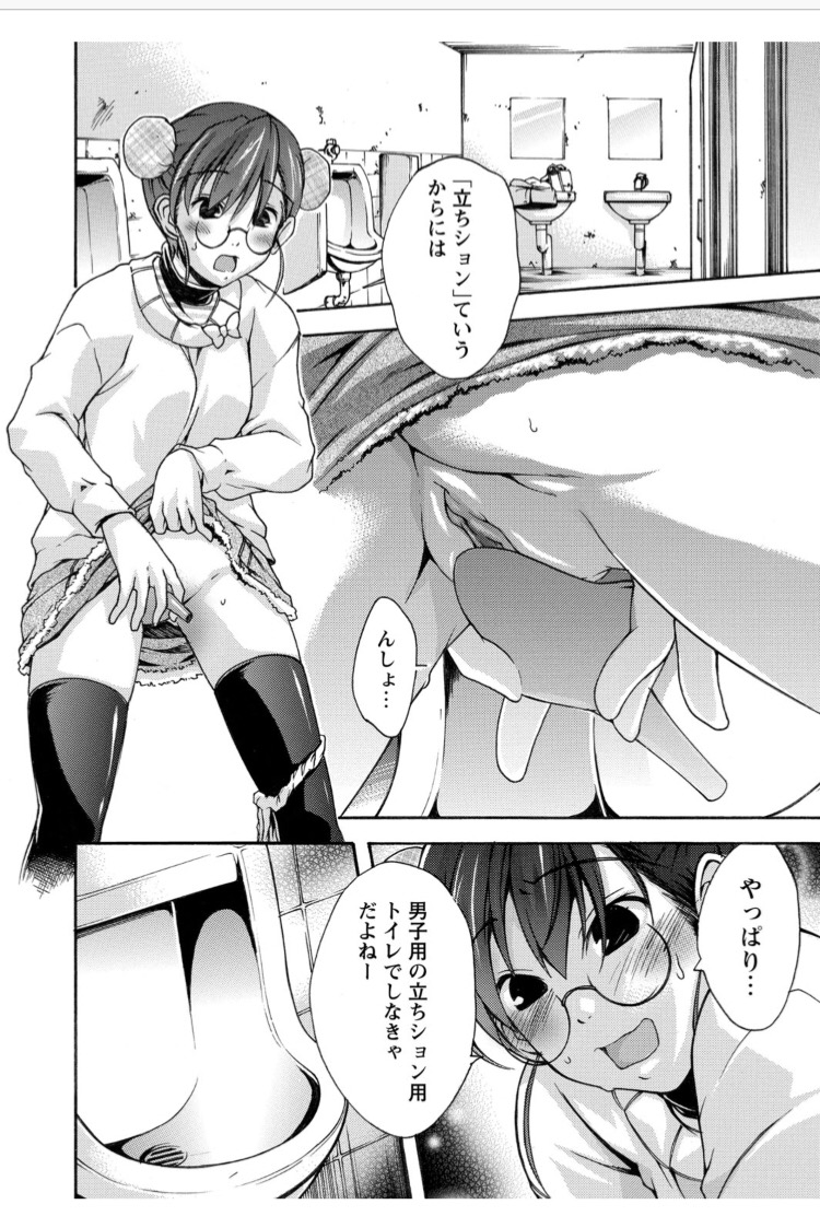 森,茂み,女子中学生,女子校生,立ちション,おもらし,お姉さん,トイレ,個室,小便器,我慢,限界,お漏らし,おもらし,尿意