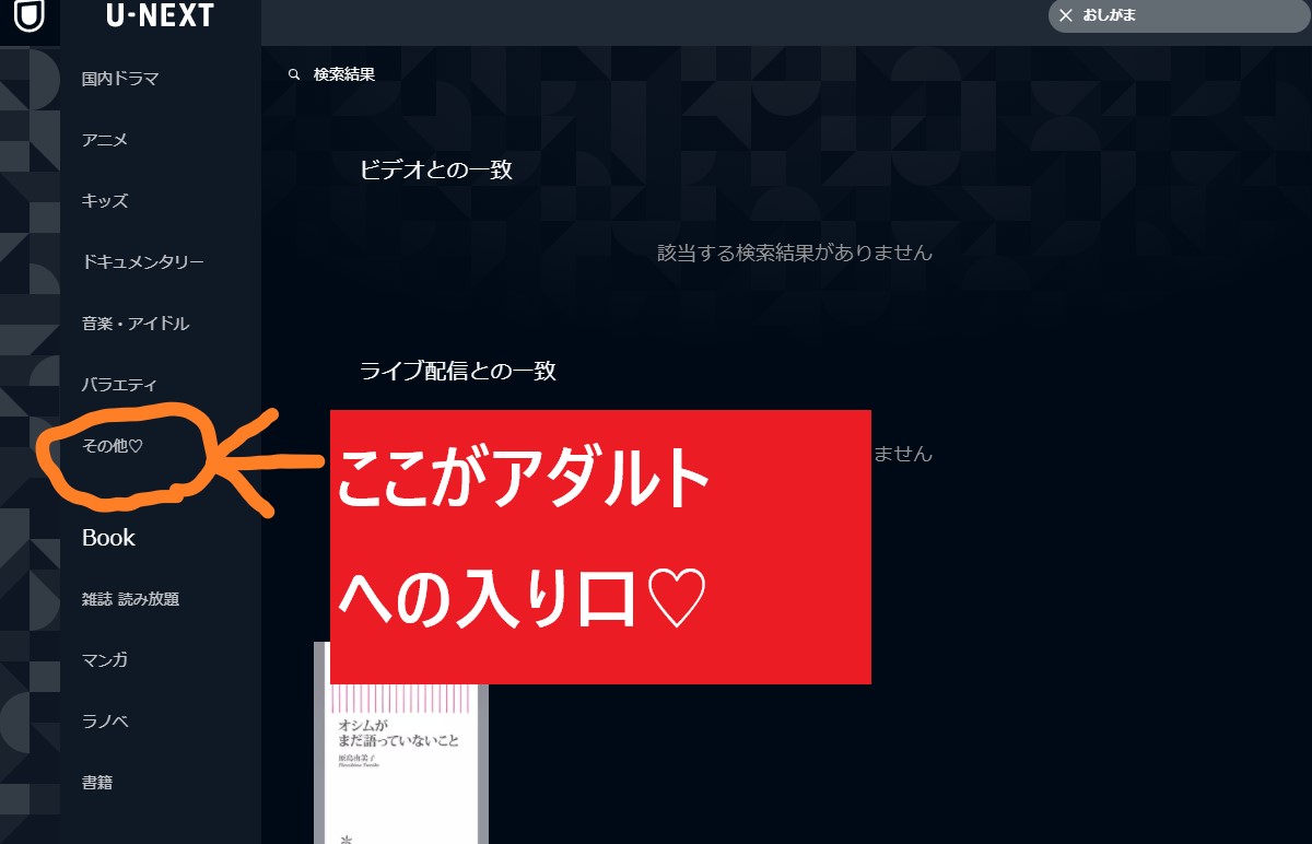 U-NEXT,��������,�I�V�b�R,�䖝,���E,���R�炵,�����炵,�A��
