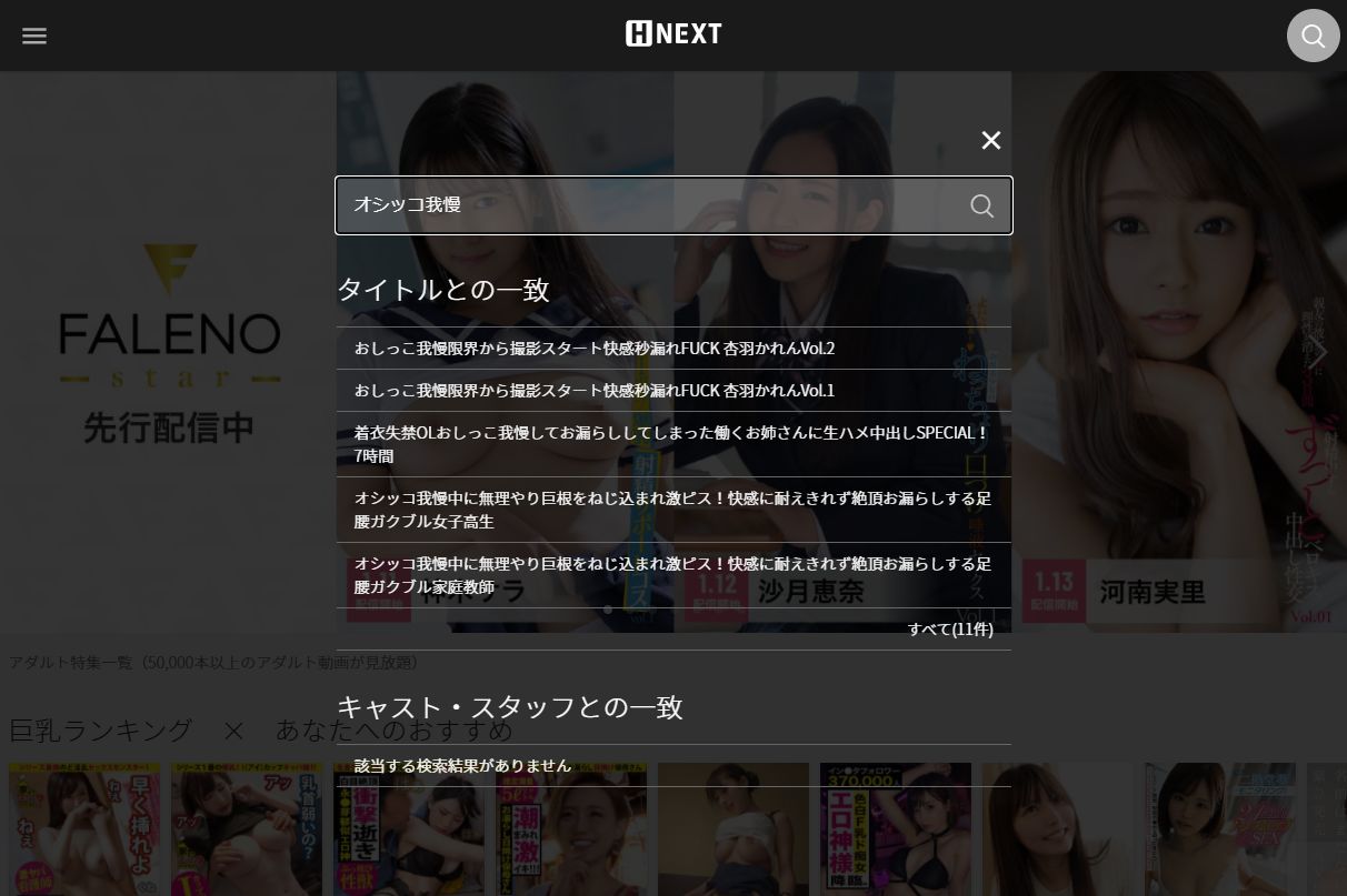 U-NEXT,��������,�I�V�b�R,�䖝,���E,���R�炵,�����炵,�A��