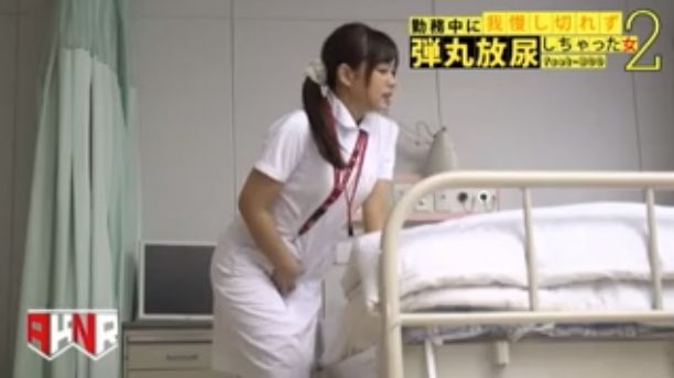 仕事中,勤務中,看護師,ナース,塾講師,仲居,旅館,温泉,おしっこ我慢,おしがま,我慢,限界,お漏らし,おもらし,尿意