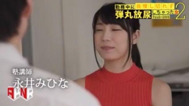 仕事中,勤務中,看護師,ナース,塾講師,仲居,旅館,温泉,おしっこ我慢,おしがま,我慢,限界,お漏らし,おもらし,尿意