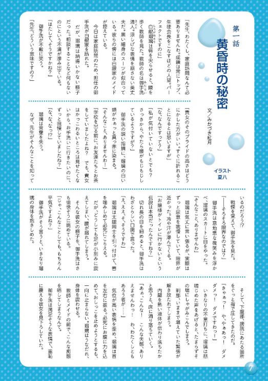 おしっこ,小学生,我慢,限界,お漏らし,おもらし,尿意