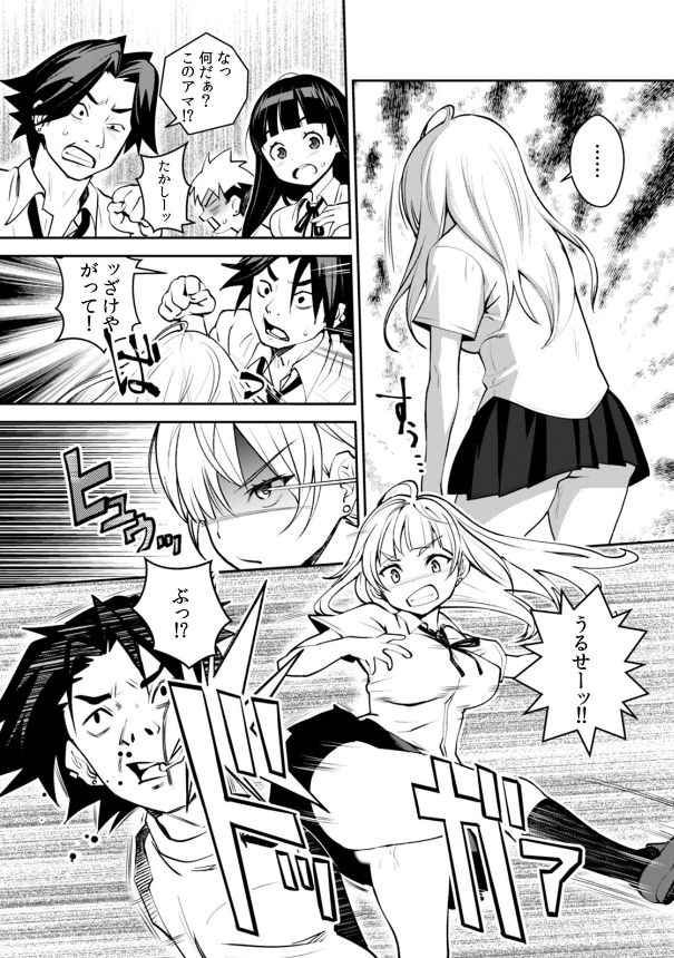 おもらしヤンキー,ヤンキー,ケンカ,女子高生,JK,おしっこ我慢,おしがま,我慢,限界,お漏らし,おもらし,尿意