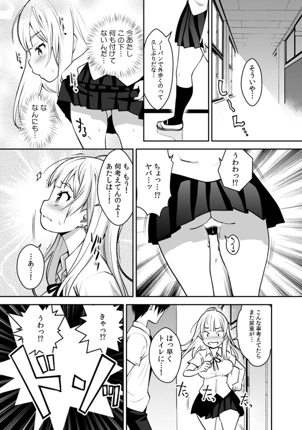 おもらしヤンキー,ヤンキー,ケンカ,女子高生,JK,おしっこ我慢,おしがま,我慢,限界,お漏らし,おもらし,尿意