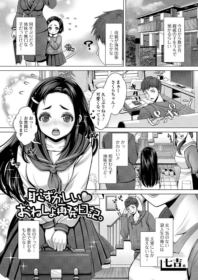 ���˂���,�����炵,���`�r��,���E,�䖝,��������,�A��,��������,���A