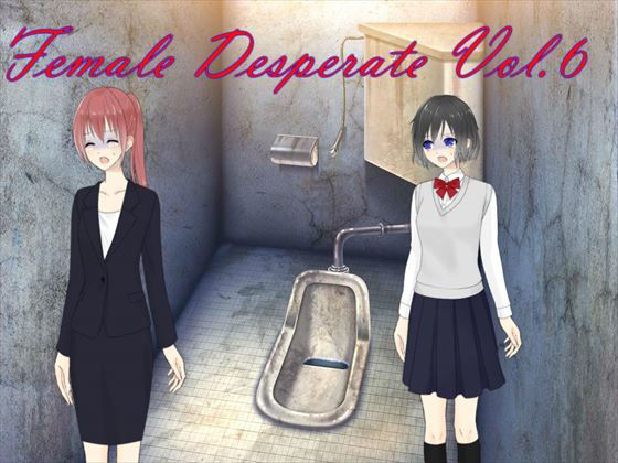 おしがま,おしっこ,オシッコ,我慢,限界,お漏らし,おもらし,尿意