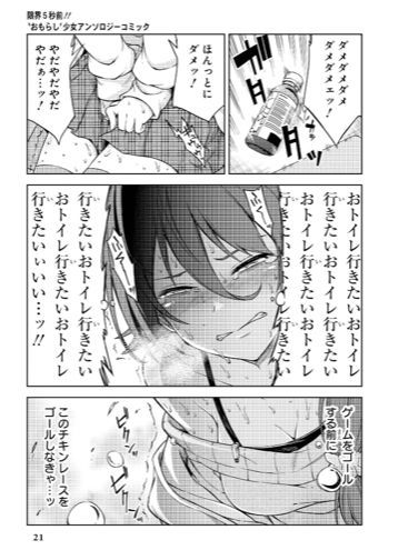 動画配信,ゲーム実況,vtuber,放尿,おしっこ,オシッコ,我慢,限界,お漏らし,おもらし,尿意