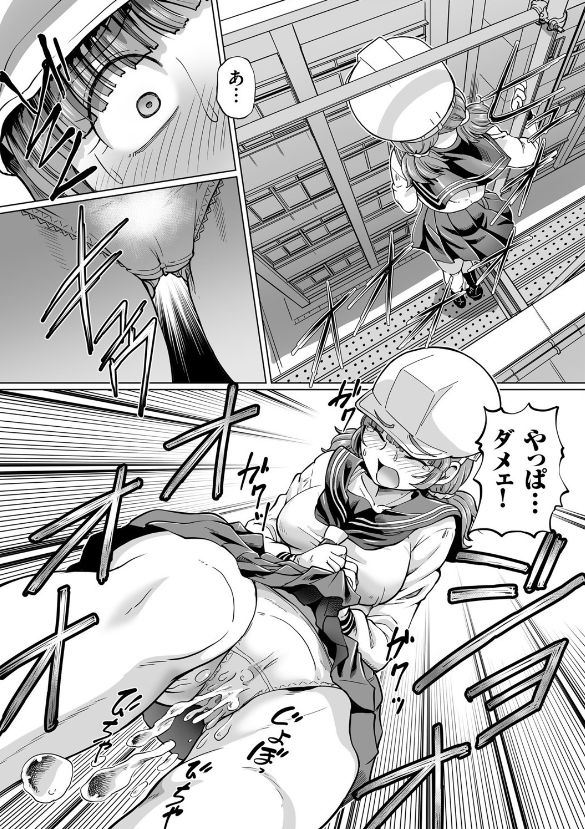 ガテン系,工業高校,JK,女子高生,高所作業,高所恐怖症,失禁,おしがま,おしっこ,オシッコ,我慢,限界,お漏らし,おもらし,尿意